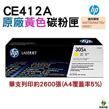 HP CE312A 原廠黃色碳粉匣 歷史價格詳細信息