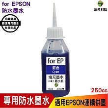 【HSP填充墨水】EPSON 藍色 100C.C. 奈米防水填充墨水 歷史價格詳細信息