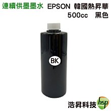 印表機專用墨水/適用EPSON/HP/CANON/BROTHER/100ML/250ML/500ML 填充墨水/補充墨水 歷史價格詳細信息