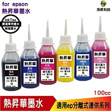 韓國進口熱轉印紙 熱升華紙 快乾紙杯子轉印紙變色杯a4 歷史價格詳細信息