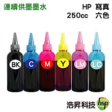 HP專用墨水/250cc一瓶=70元/填充墨水/補充墨水/墨水/印表機墨水/墨水/墨水匣/補充液 歷史價格詳細信息