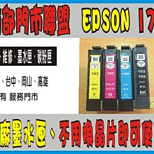XP245 / XP442【南部比價王】【含稅】EPSON T364 (364)  1黑3彩組合包 原廠墨水匣 歷史價格詳細信息