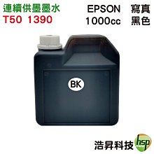 EPSON專用寫真填充墨水100cc.(台南可自取) 歷史價格詳細信息