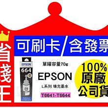 【含墨水+發票】EPSON L6580 四色防水 高速連續供墨傳真印表機 歷史價格詳細信息