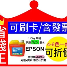 【【可刷卡+含發票+不堵塞】EPSON 連續供墨填充墨水/補充墨水 【100cc/單色】淡藍色】LC 歷史價格詳細信息