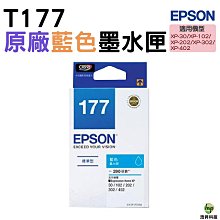 EPSON T177/T1772藍色相容墨水匣 歷史價格詳細信息