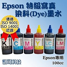 EPSON印表機填充墨水 100cc紅/藍/黃/黑4色任選 連續供墨Epson相容墨水補充 墨水批發L310/L360等 歷史價格詳細信息