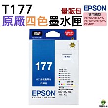 EPSON T177/T1772藍色相容墨水匣 歷史價格詳細信息