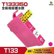 【 t133 / 133副廠墨水匣】【可刷卡+含發票】 EPSON 適用tx120 tx130 tx320f 等 歷史價格詳細信息