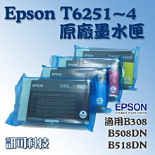 訊可 EPSON M2140 黑白高速連續供墨複合機(五合一) 同M200 歷史價格詳細信息