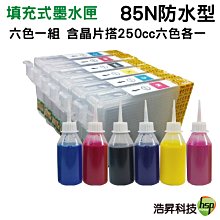 【填充式墨水匣】EPSON 82N 搭250cc 寫真墨水六色一組 R270/R290/RX590/RX690 歷史價格詳細信息