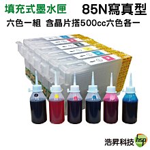 【填充式墨水匣】EPSON 82N 搭250cc 寫真墨水六色一組 R270/R290/RX590/RX690 歷史價格詳細信息