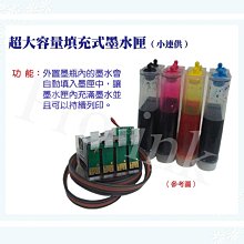 【Pro Ink】連續供墨 - EPSON XP-245 XP-442 專用防水寫真顏料墨水 1000CC - 364 歷史價格詳細信息