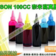 【含稅】EPSON 100cc 黑色 奈米防水 填充墨水 連續供墨專用 WF2521/2531/2541/7611 歷史價格詳細信息