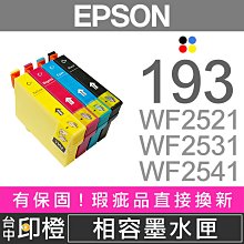 【印橙】相容HP GT51 GT52 連續供墨專用填充黑彩色墨水 5810∣5820∣310∣315∣410∣419 歷史價格詳細信息