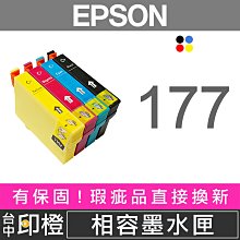 EPSON T177/T1772藍色相容墨水匣 歷史價格詳細信息