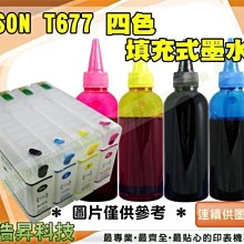 墨水填充空瓶含蓋子填充墨水100cc 7元 250CC 11元 空瓶/ 塑膠瓶/分裝瓶/填充瓶/補充墨水/填充墨水 歷史價格詳細信息