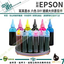【含稅】EPSON 100cc 黑色 奈米防水 填充墨水 連續供墨專用 WF2521/2531/2541/7611 歷史價格詳細信息