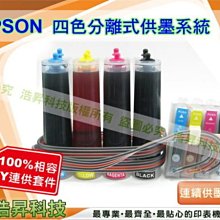 【含稅】EPSON 100cc 黑色 奈米防水 填充墨水 連續供墨專用 WF2521/2531/2541/7611 歷史價格詳細信息