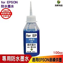 【HSP填充墨水】EPSON 淡紅色 250C.C. 奈米寫真填充墨水 歷史價格詳細信息