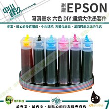 【含稅】EPSON 100cc 黑色 奈米防水 填充墨水 連續供墨專用 WF2521/2531/2541/7611 歷史價格詳細信息