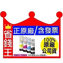 【四色一組】EPSON 250CC 奈米寫真填充墨水再贈高級彩噴紙 歷史價格詳細信息