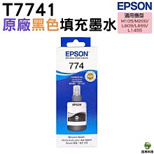 EPSON T774+T664 四色一組 原廠墨水 歷史價格詳細信息