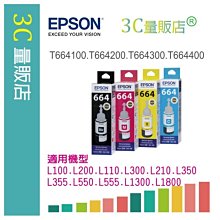 EPSON L100 L200 L300 350 355 L550 L555相容墨水T6641 T6642 T6643 歷史價格詳細信息
