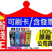 【四色一組】EPSON 250CC 奈米寫真填充墨水再贈高級彩噴紙 歷史價格詳細信息