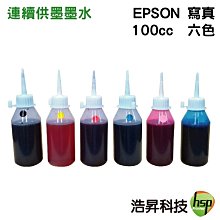 EPSON專用寫真填充墨水100cc.(台南可自取) 歷史價格詳細信息