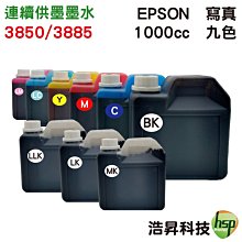 EPSON專用寫真填充墨水100cc.(台南可自取) 歷史價格詳細信息