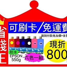 【免運+發票+刷卡+優惠】CANON 連續供墨 A級填充墨水【黑色防水 彩色寫真 黑色300g*1+彩色130g*3 】 歷史價格詳細信息
