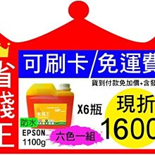 【免運+發票+刷卡+優惠】CANON 連續供墨 A級填充墨水【黑色防水 彩色寫真 黑色300g*1+彩色130g*3 】 歷史價格詳細信息