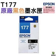 EPSON T177 墨水超值組(黑 x 2 & 黑+彩組 x 1) C102393 歷史價格詳細信息
