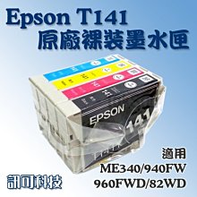 訊可 EPSON M2140 黑白高速連續供墨複合機(五合一) 同M200 歷史價格詳細信息