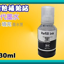 L605/L655/M105/M200/L1455 EPSON T7741 原廠黑色墨水罐 歷史價格詳細信息