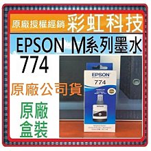 EPSON T774+T664 四色一組 原廠墨水 歷史價格詳細信息