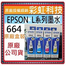 彩虹科技~含稅* EPSON 349 T349 原廠盒裝墨水匣 ./ EPSON WF-3721 WF3721 3721 歷史價格詳細信息