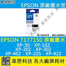 【韋恩科技-高雄-含稅】EPSON T6642 原廠填充墨水 L365，L380，L385，L455，L485，L550 歷史價格詳細信息