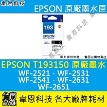 EPSON  193 高容量 副廠墨水匣-2入裝 歷史價格詳細信息