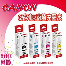 【含稅】原廠Canon GI-790 BK/Y/M/C 黑紅黃藍 原廠墨水匣 歷史價格詳細信息