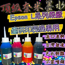 EPSON T6641/T6642/T6643/T6644相容墨水組合(黑藍紅黃) L110/L120/L200/L210/L300/L350/L355/L455/L550 歷史價格詳細信息