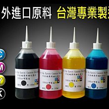 BROTHER專用印表機防水墨水100cc裝 /防水墨水/墨水/填充墨水/補充墨水/印表機墨水/填充墨水匣 歷史價格詳細信息