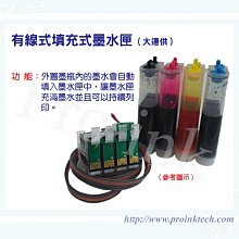 【Pro Ink】連續供墨 EPSON T1053/T1054 填充式墨水匣-CX5900/CX7300/CX8300/T20/?T21/TX100/TX110 歷史價格詳細信息