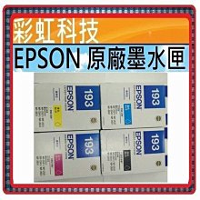 彩虹科技~含稅* EPSON 349 T349 原廠盒裝墨水匣 ./ EPSON WF-3721 WF3721 3721 歷史價格詳細信息