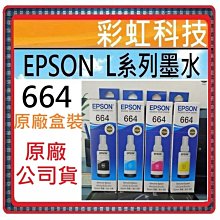 彩虹科技~含稅* EPSON 349 T349 原廠盒裝墨水匣 ./ EPSON WF-3721 WF3721 3721 歷史價格詳細信息