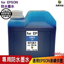 【填充墨水/連續供墨墨水】EPSON 100cc 藍色 寫真填充墨水/連續供墨墨水 適用於wf/xp系列印表機 歷史價格詳細信息