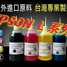 EPSON專用墨水/250cc一瓶=80元/填充墨水/補充墨水/墨水/印表機墨水/墨水/墨水匣/補充液 歷史價格詳細信息