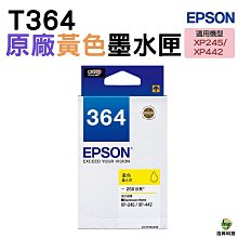 EPSON 原廠墨水匣(黃) T364450 廠商直送 現貨 宅配免運 歷史價格詳細信息