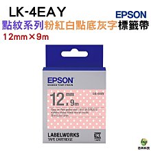 【EPSON】標籤帶 粉漾綾格底黑字/12mm(LK-4CBY) 歷史價格詳細信息